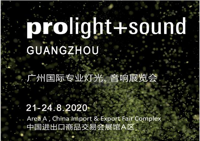 廣州千惠智能科技有限公司邀請(qǐng)您參加2020第十八屆廣州國(guó)際專業(yè)KTV展覽會(huì)！