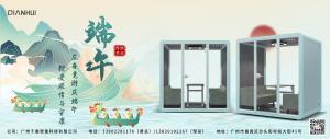 五月五，佳節(jié)又端午
