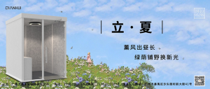 告別春天，夏天的開始。