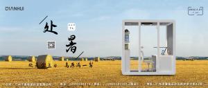 處暑余三日，高原滿一犁。